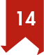 14コース