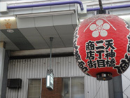 第2位のまちあるき写真